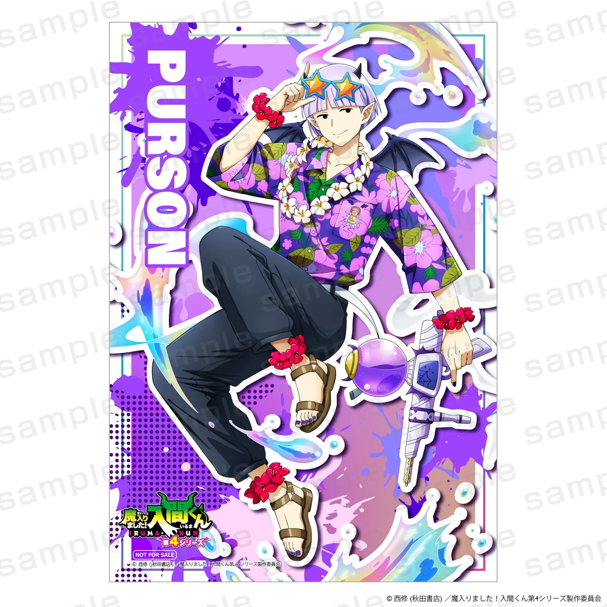 アニメ『魔入りました!入間くん』 バカンスver