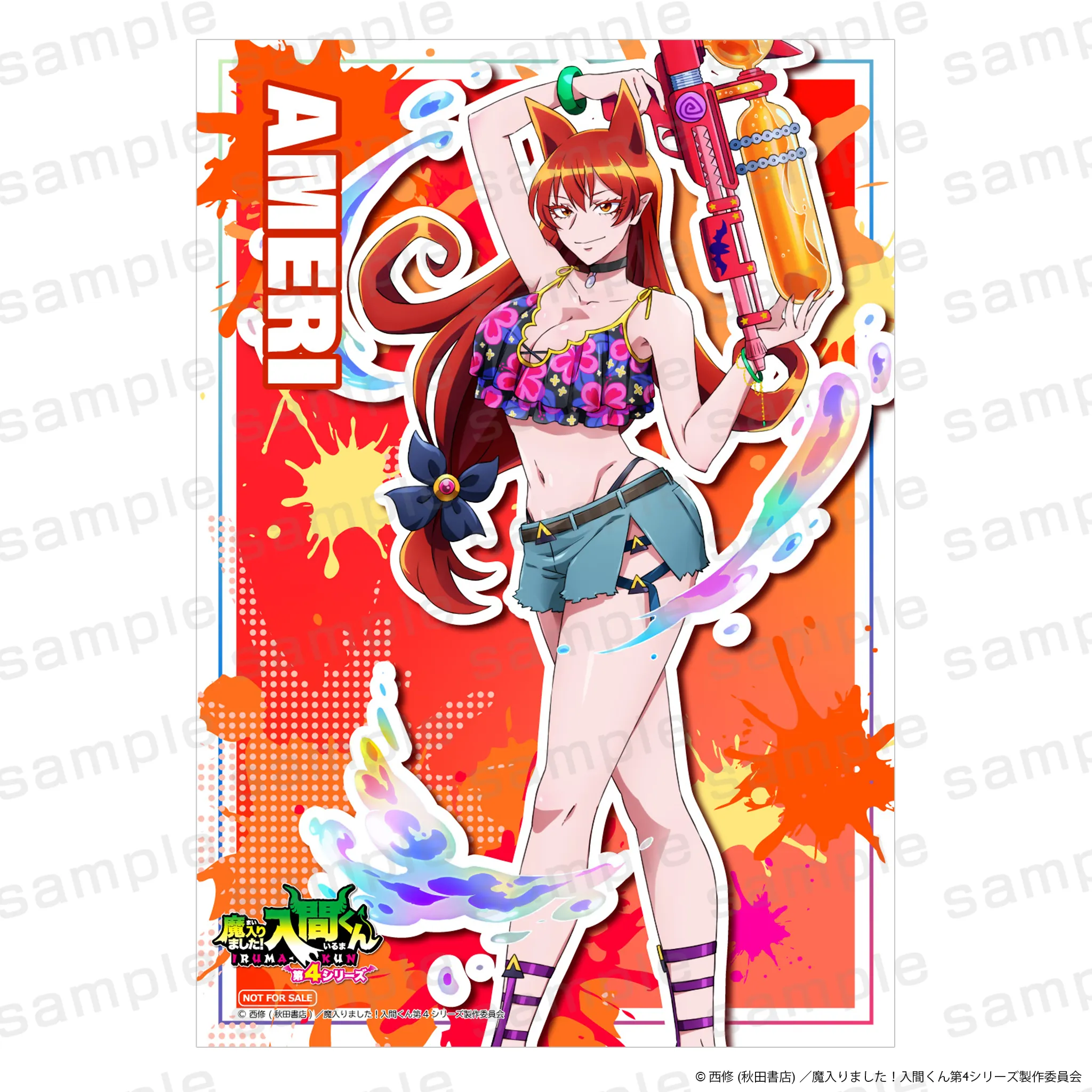 アニメ『魔入りました!入間くん』 バカンスver