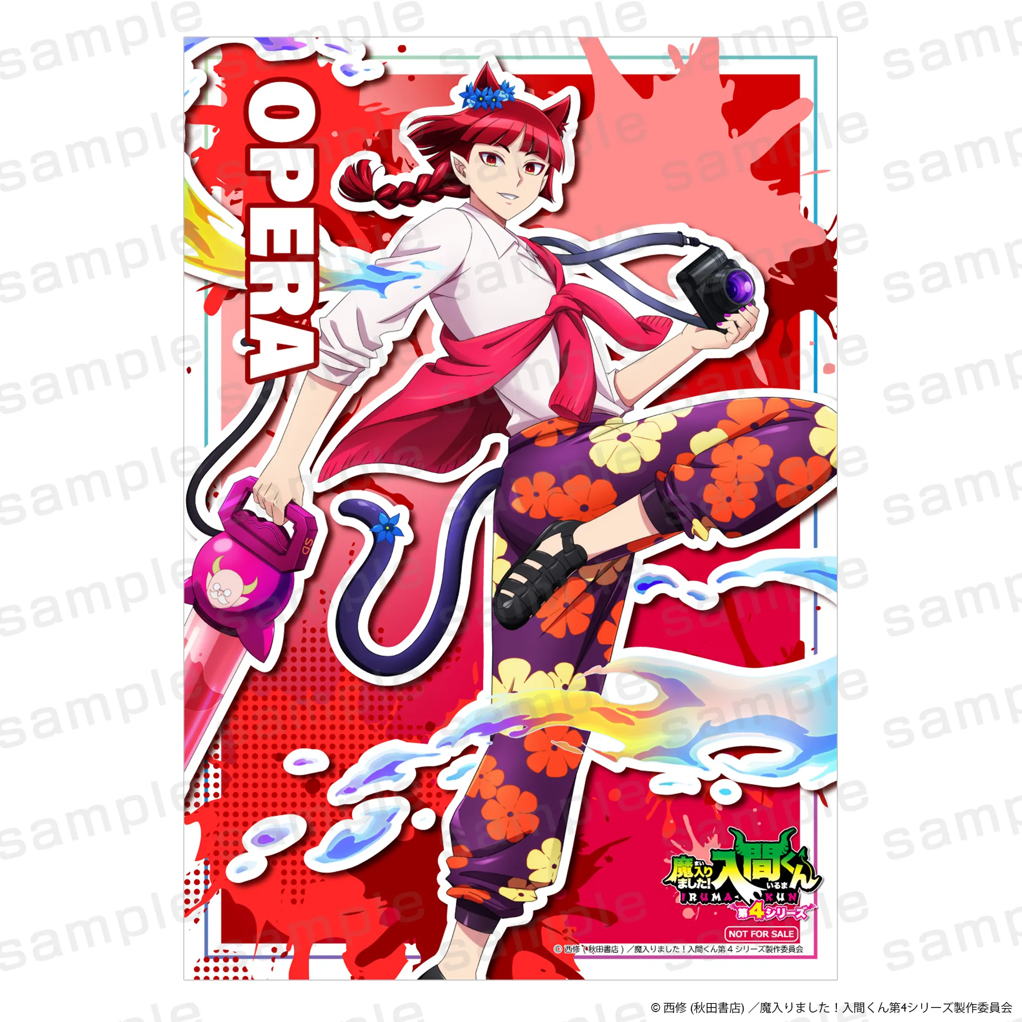 アニメ『魔入りました!入間くん』 バカンスver