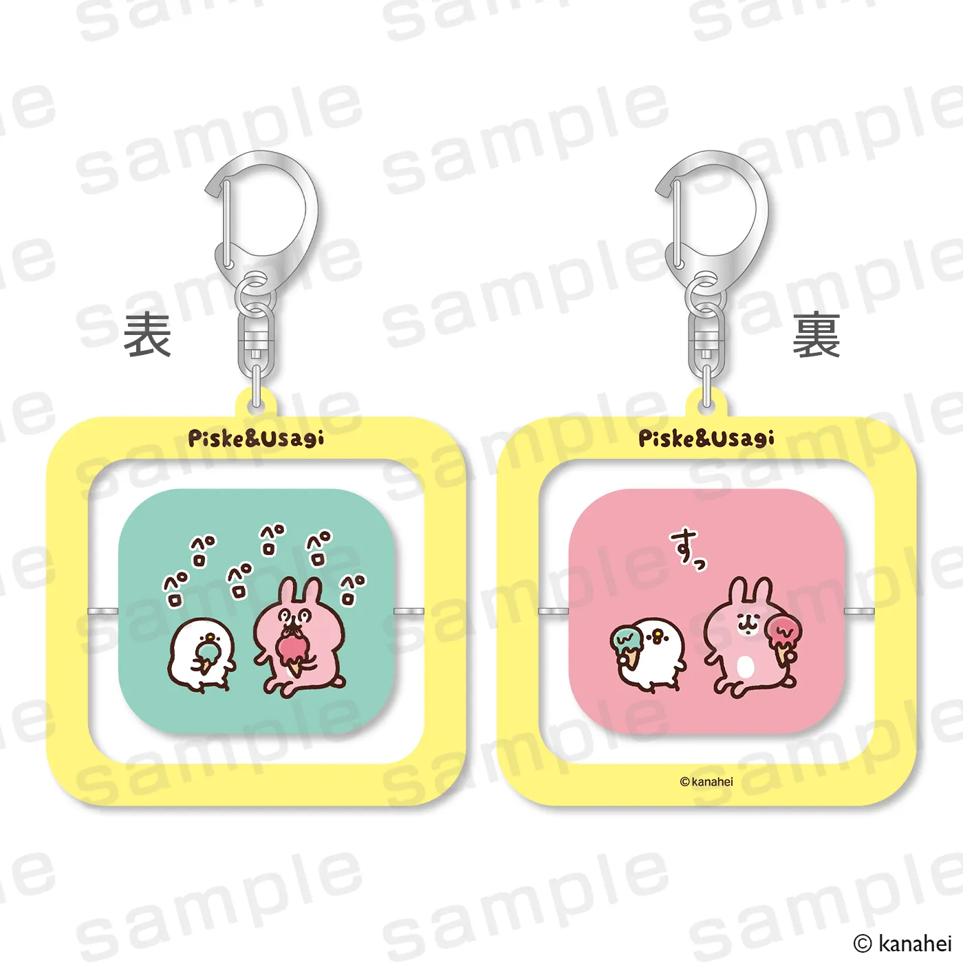 カナヘイの小動物×駿河湾沼津ＳＡ クルクル回転アクリルキーホルダー アイス