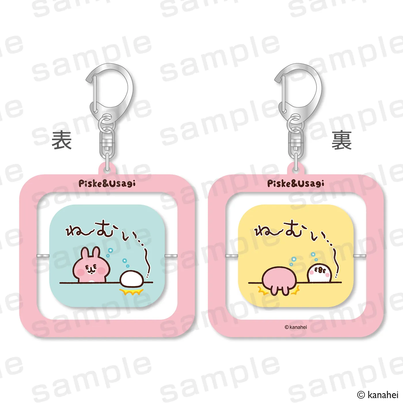 カナヘイの小動物×駿河湾沼津ＳＡ クルクル回転アクリルキーホルダー ねむい