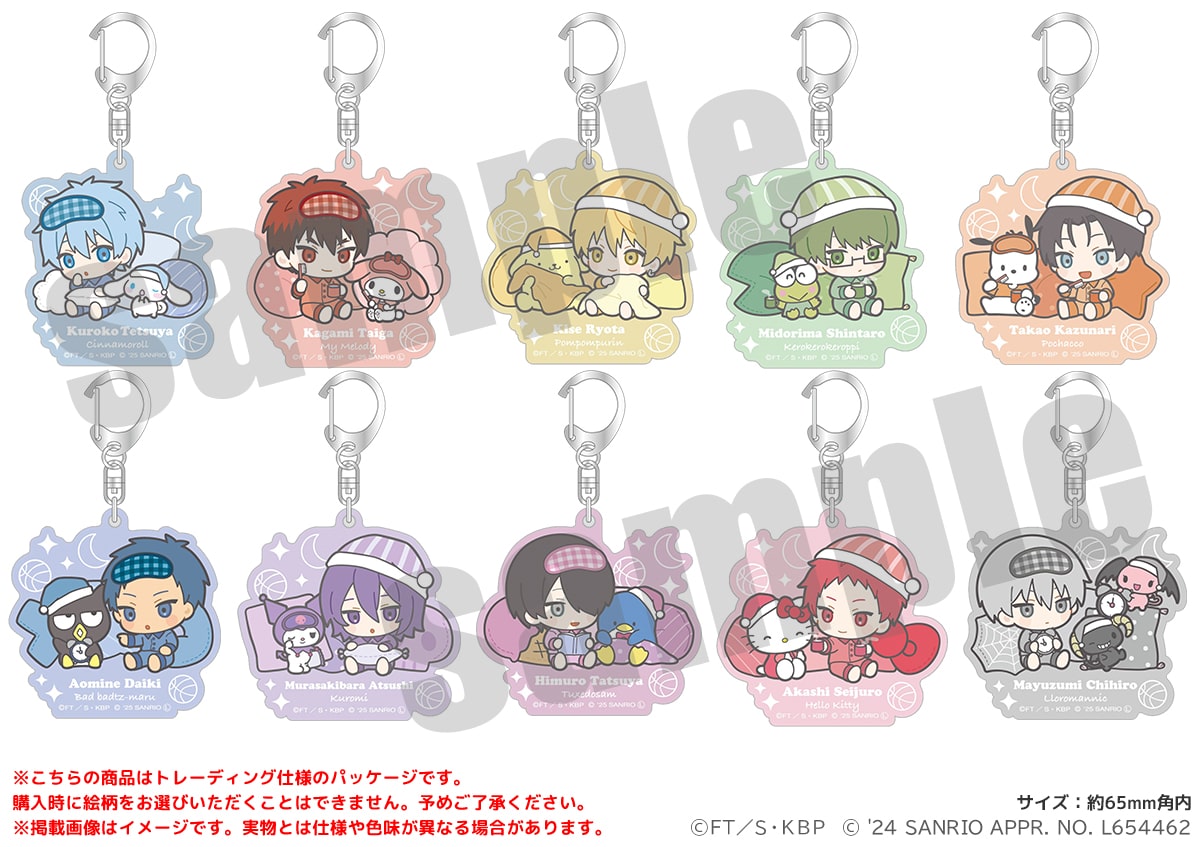 黒子のバスケ×サンリオキャラクターズ アクリルキーホルダー ミニキャラ パジャマver.（全10種）