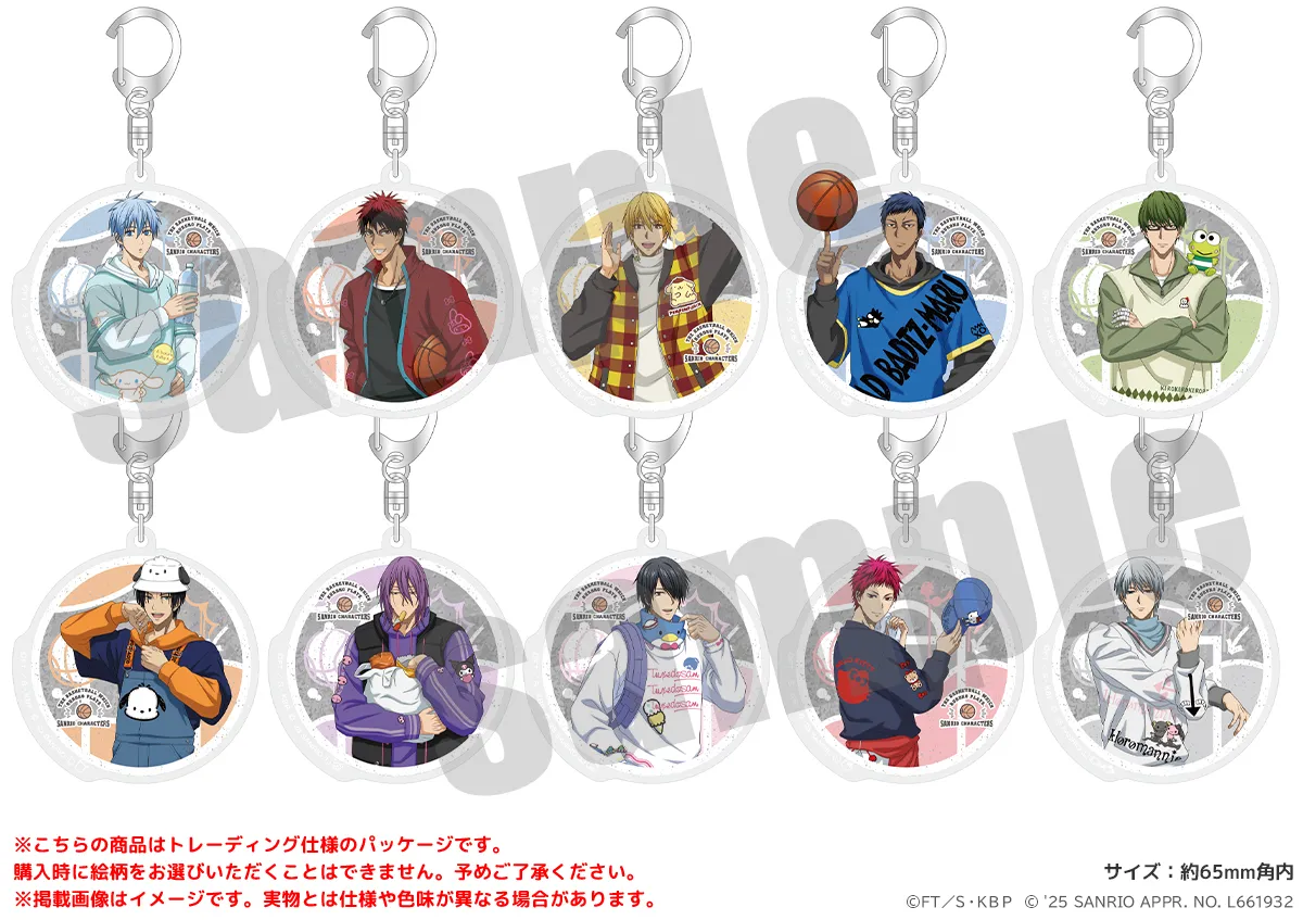 黒子のバスケ×サンリオキャラクターズ アクリルキーホルダー ストバスver.（全10種）