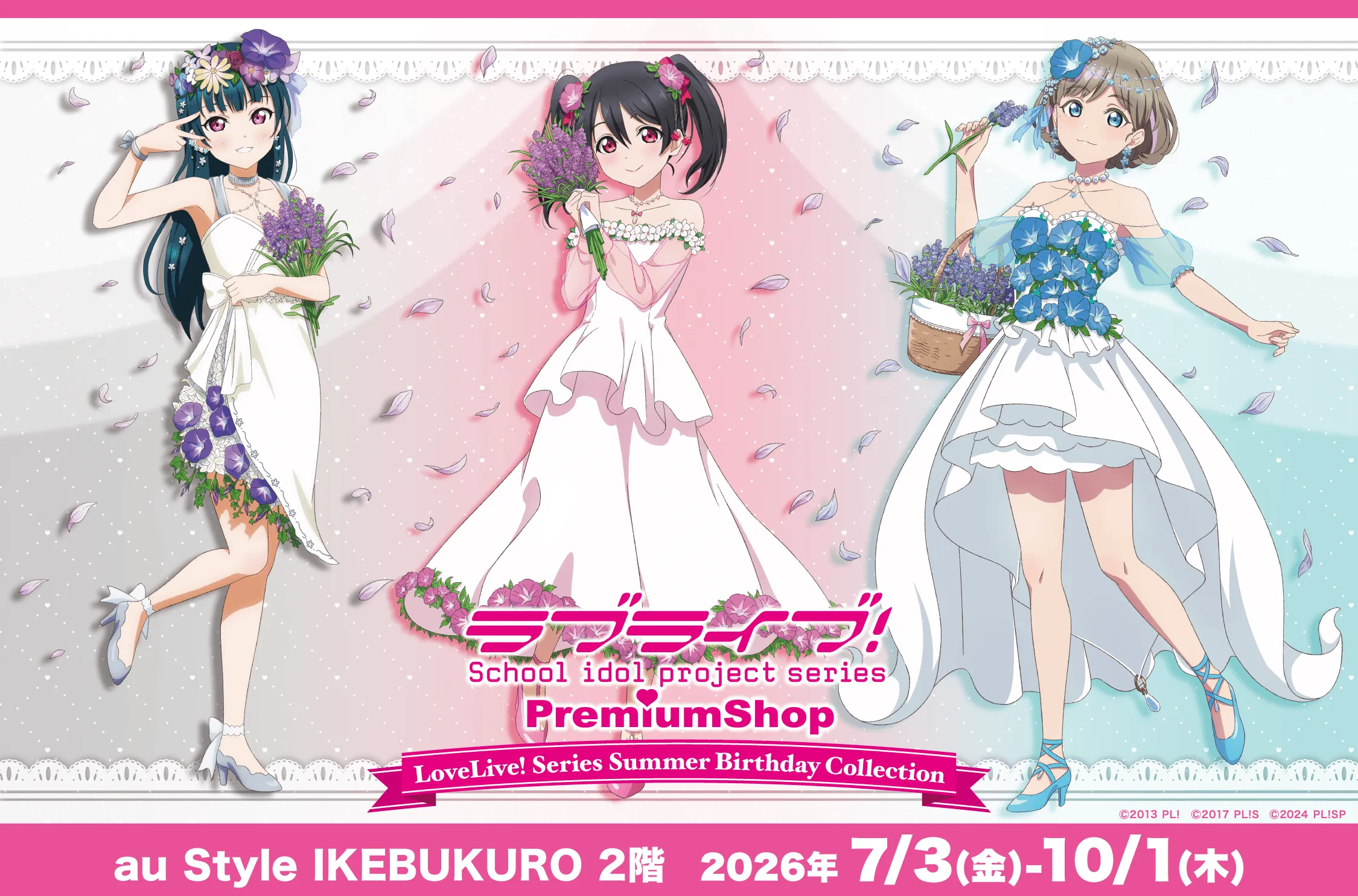 ラブライブ！シリーズ PremiumShop」Summer Birthday Collection開催決定！
