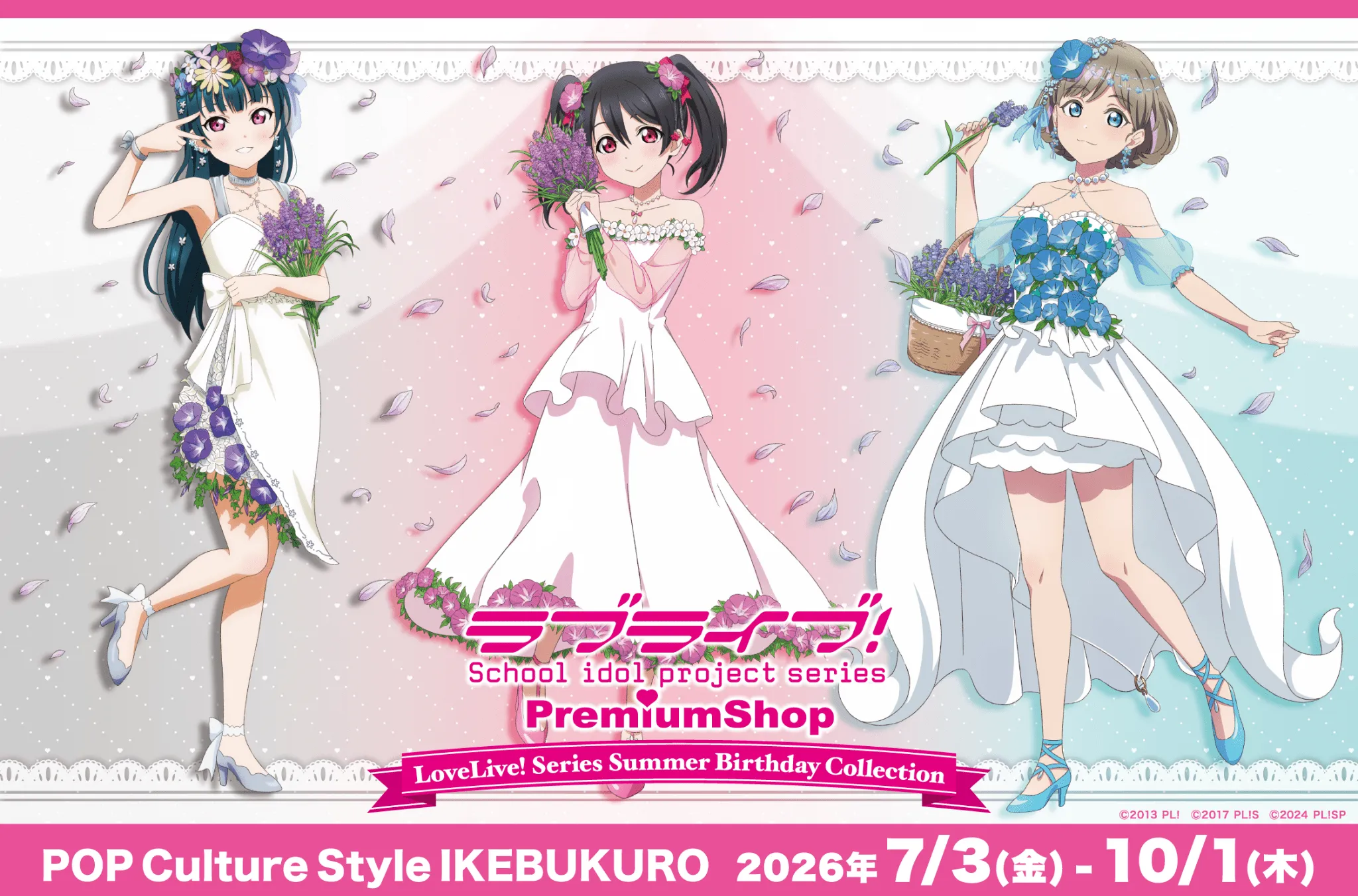 「ラブライブ！シリーズ PremiumShop」Summer Birthday Collection開催決定！！