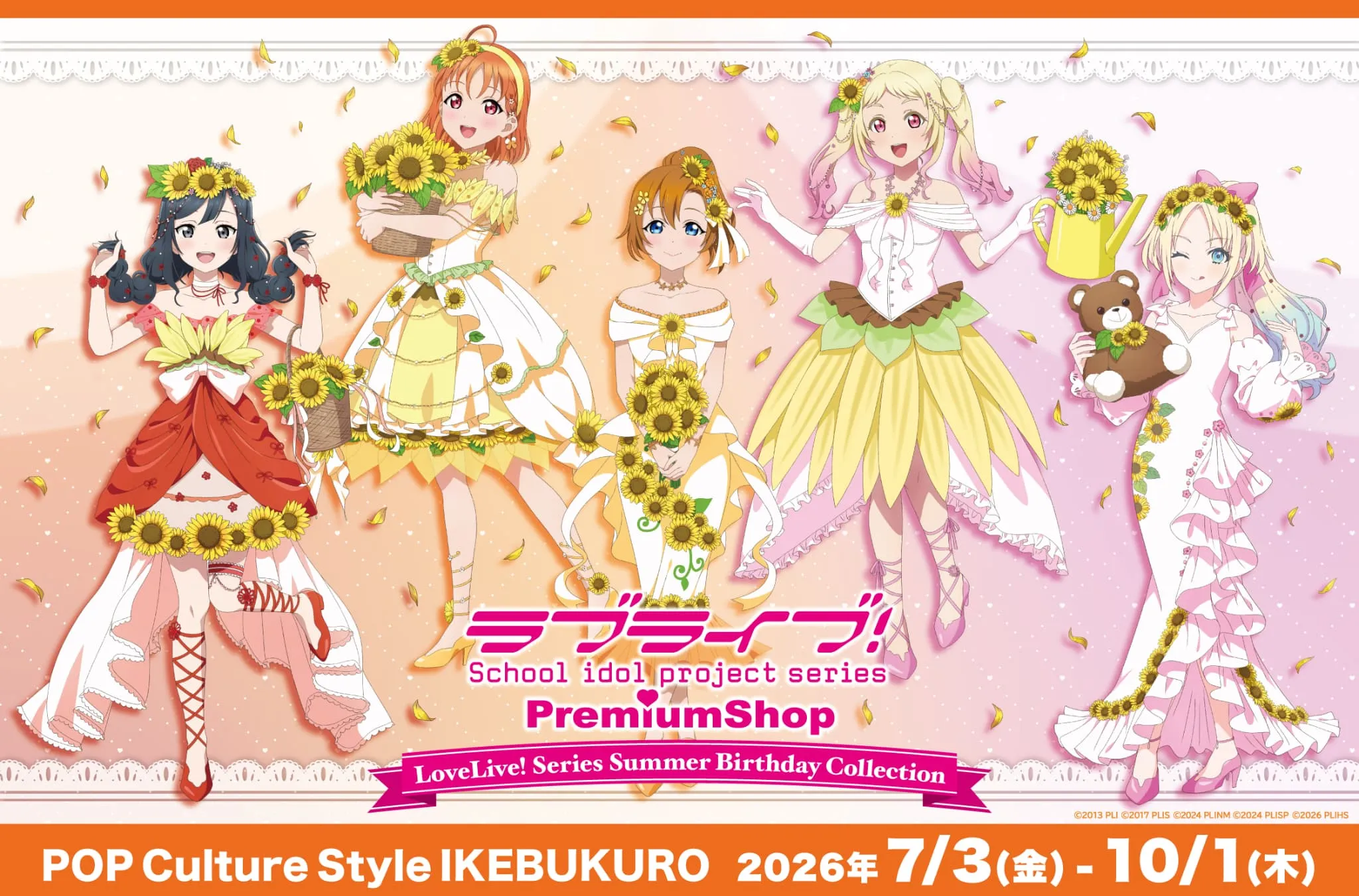 「ラブライブ!シリーズ PremiumShop」Summer Birthday Collection開催決定!!