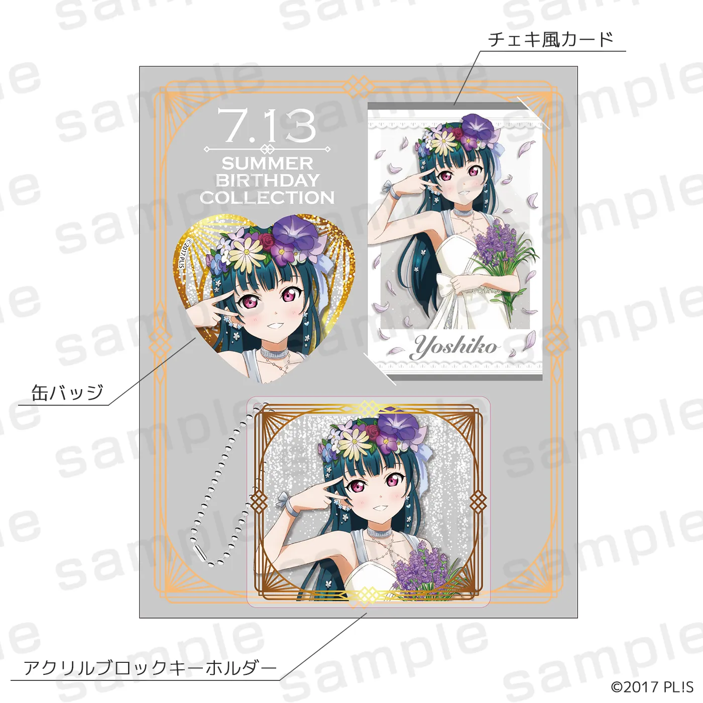 ラブライブ！シリーズ PremiumShop」Summer Birthday Collection開催決定！