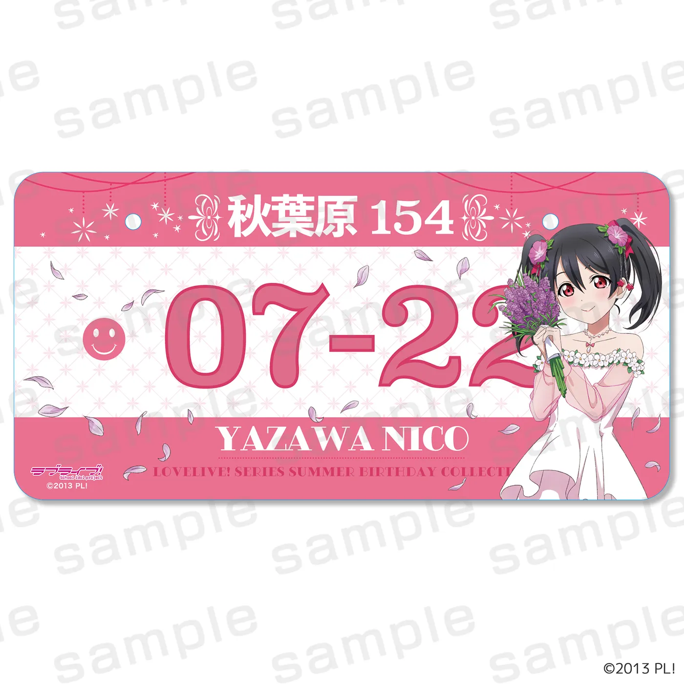 LoveLive! Series Summer Birthday Collection ナンバープレート 矢澤にこ