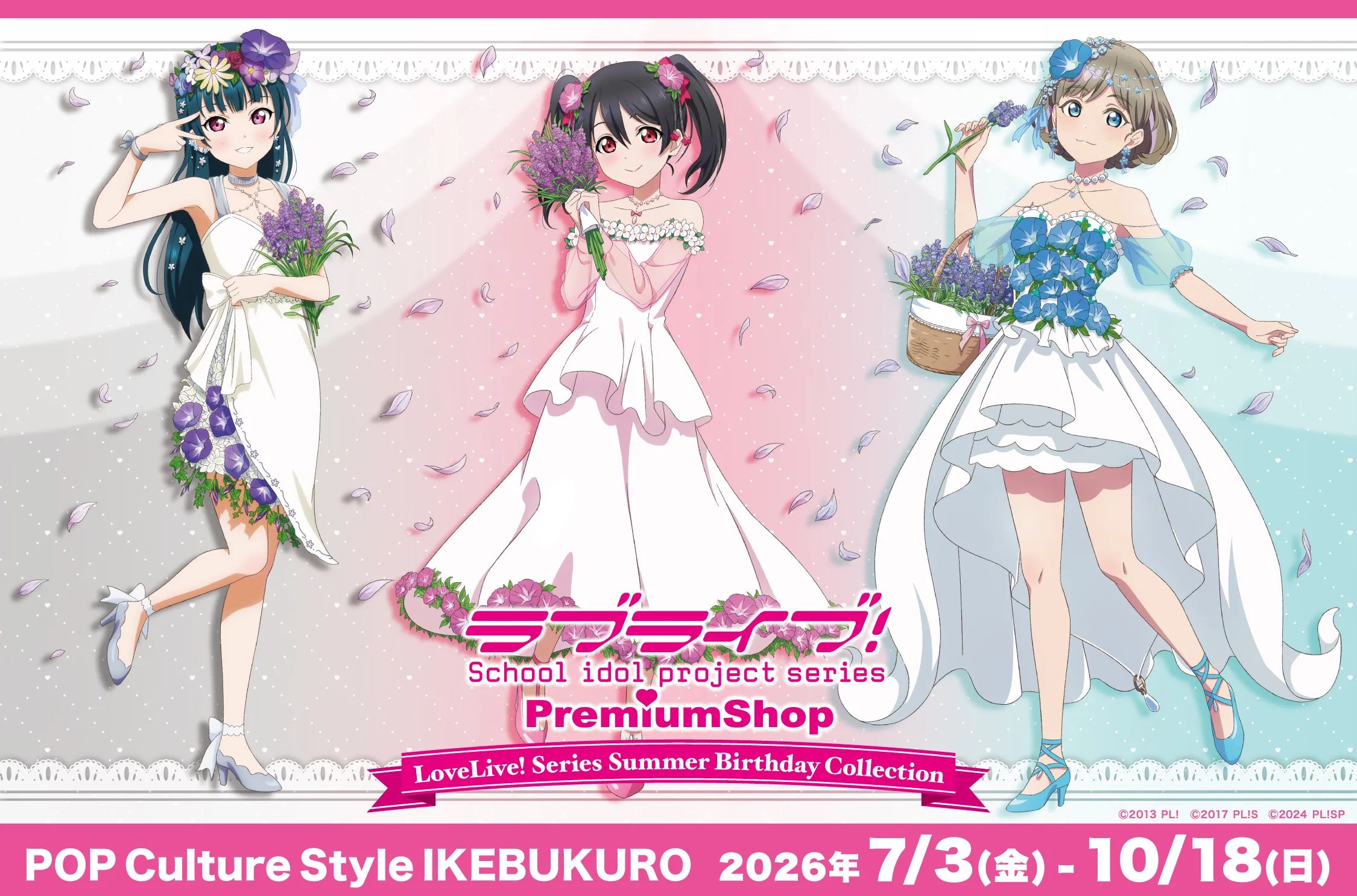 「ラブライブ！シリーズ PremiumShop」Summer Birthday Collection開催決定！！