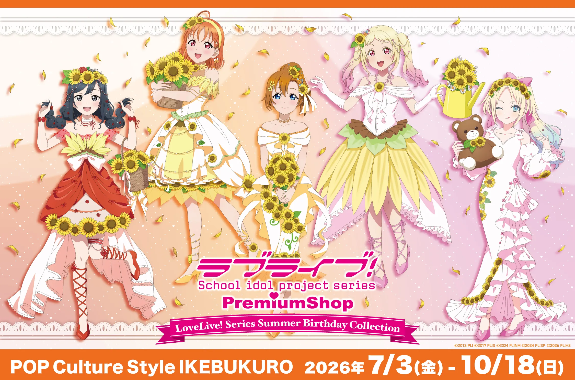 「ラブライブ！シリーズ PremiumShop」Summer Birthday Collection開催決定！！