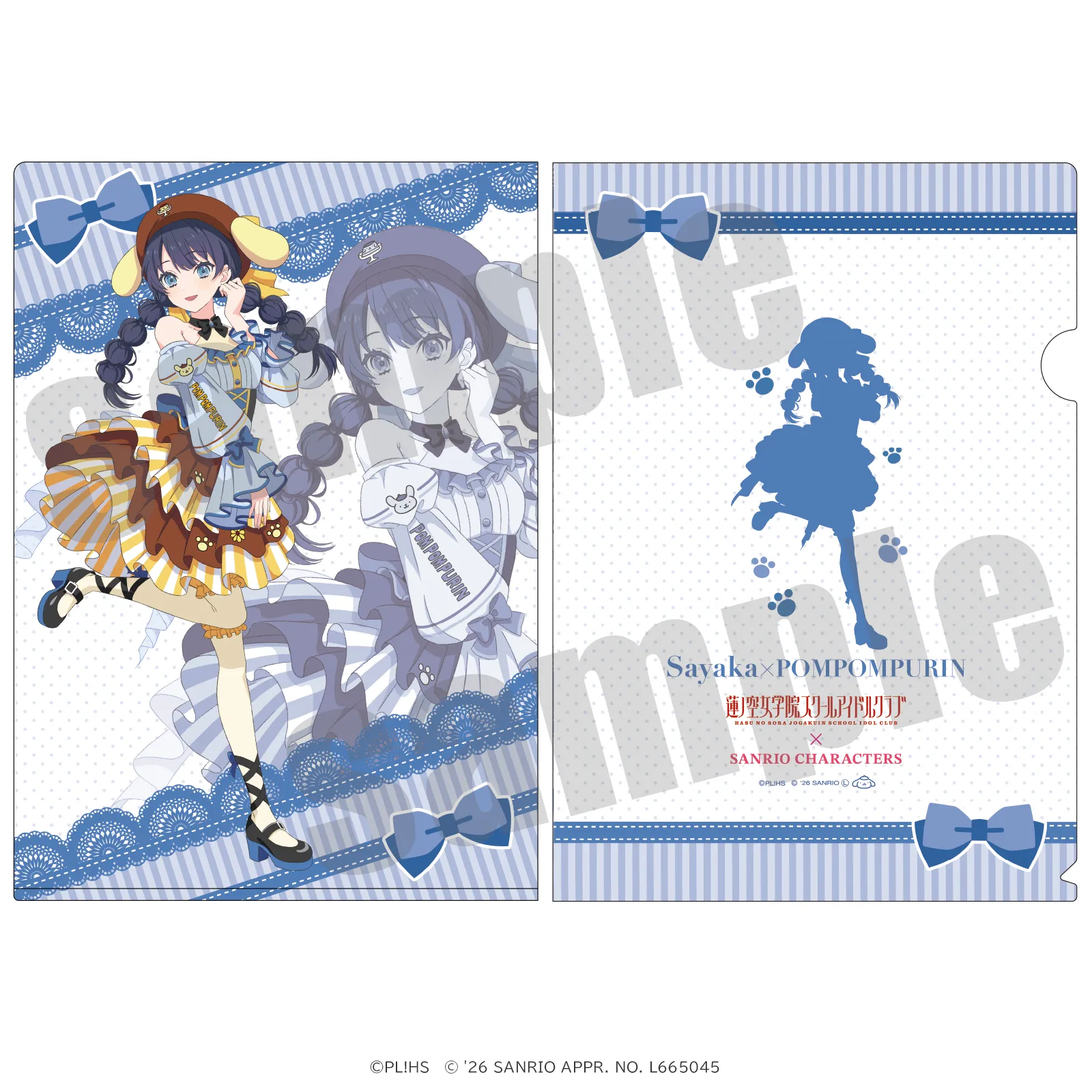 ラブライブ!蓮ノ空女学院スクールアイドルクラブ×サンリオキャラクターズ クリアファイル 村野さやか×ポムポムプリン ティーパーティver.