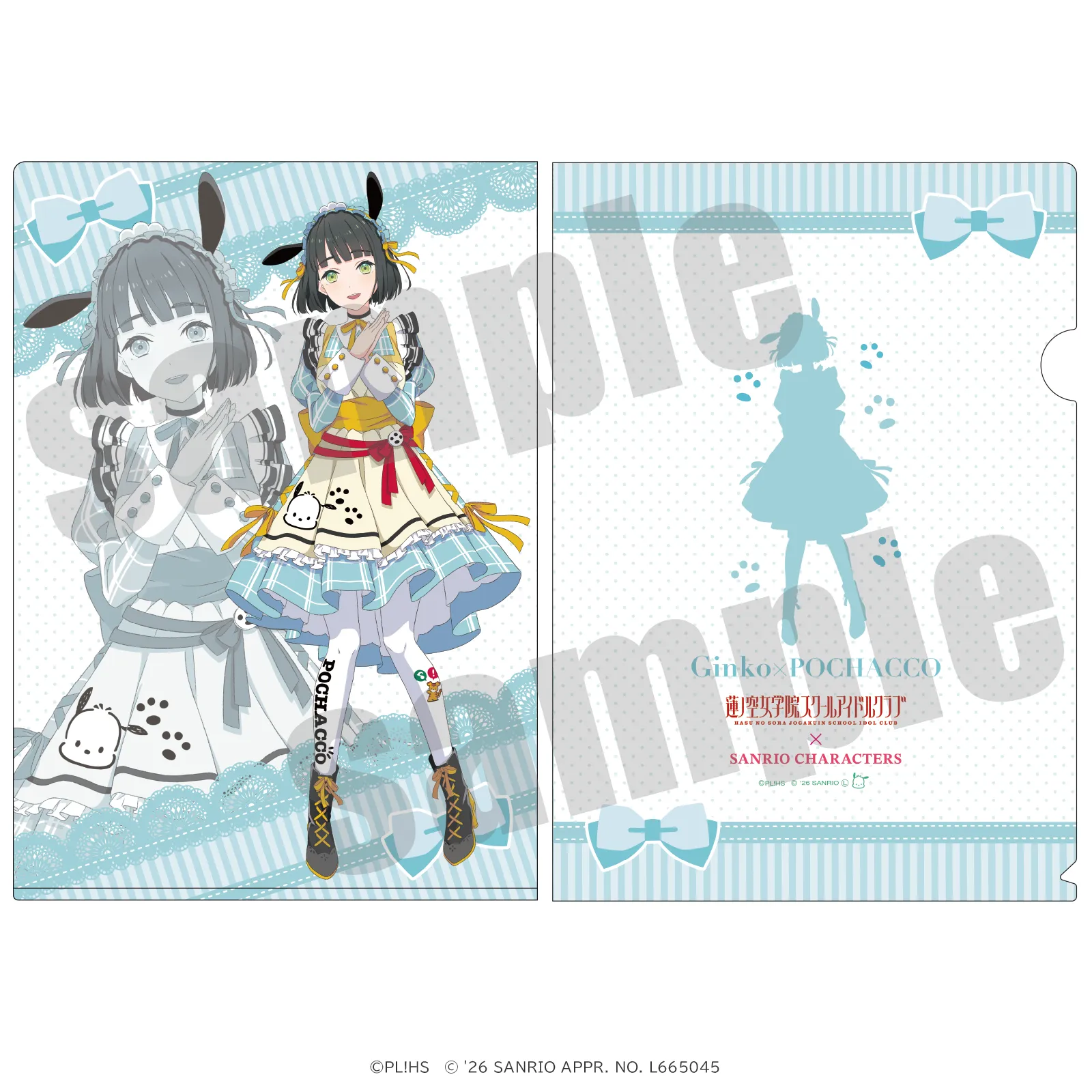 ラブライブ!蓮ノ空女学院スクールアイドルクラブ×サンリオキャラクターズ クリアファイル 百生吟子×ポチャッコ ティーパーティver.