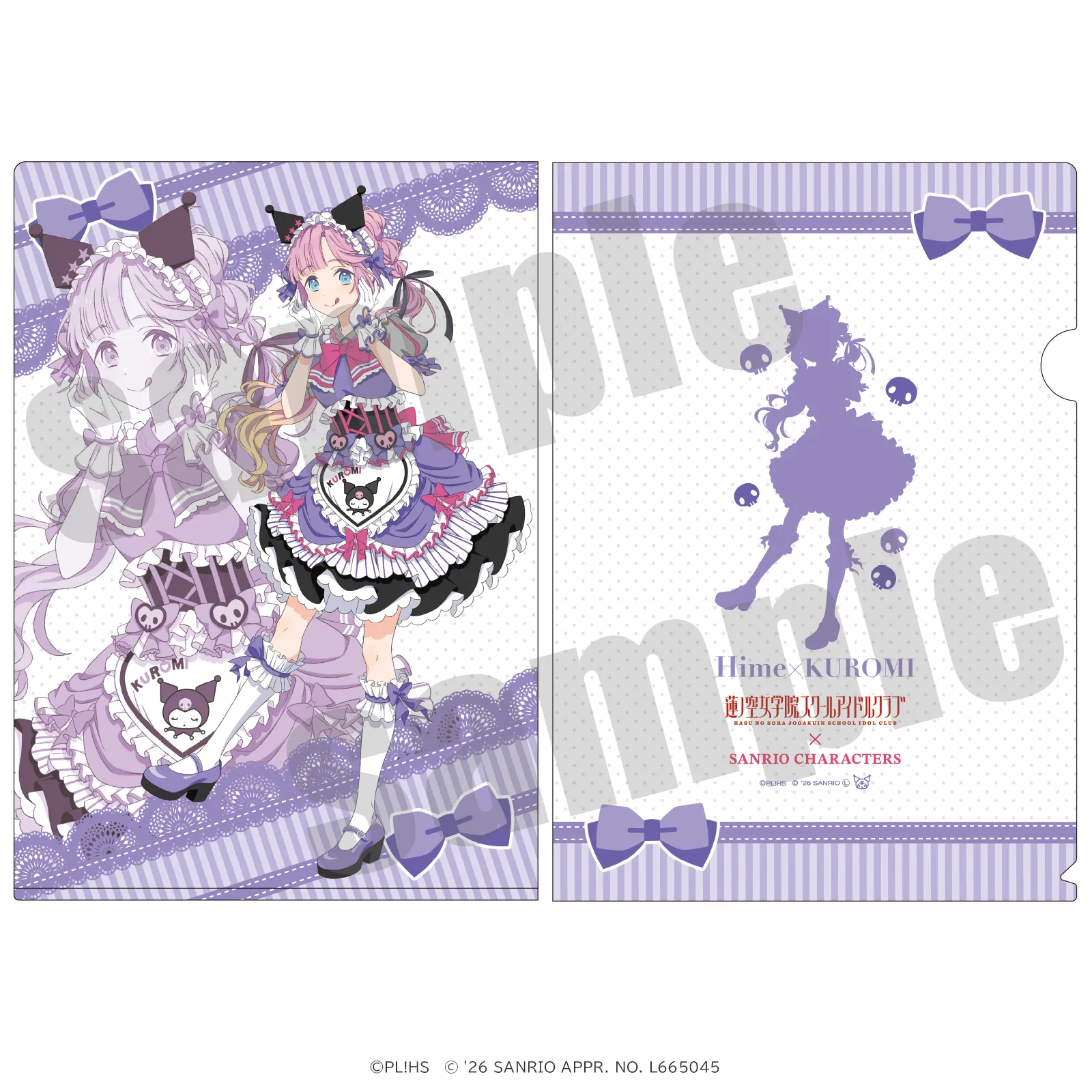 ラブライブ!蓮ノ空女学院スクールアイドルクラブ×サンリオキャラクターズ クリアファイル 安養寺姫芽×クロミ ティーパーティver.