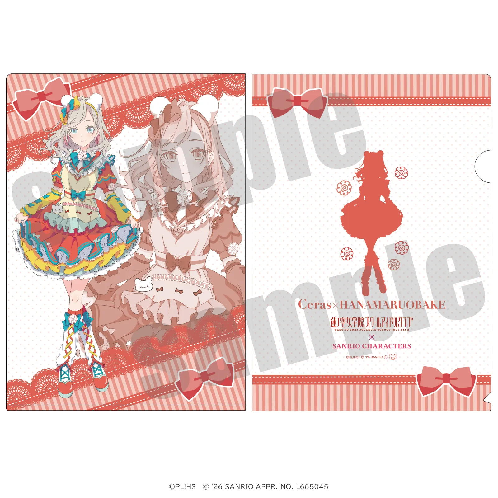 ラブライブ!蓮ノ空女学院スクールアイドルクラブ×サンリオキャラクターズ クリアファイル セラス 柳田リリエンフェルト×はなまるおばけ ティーパーティver.