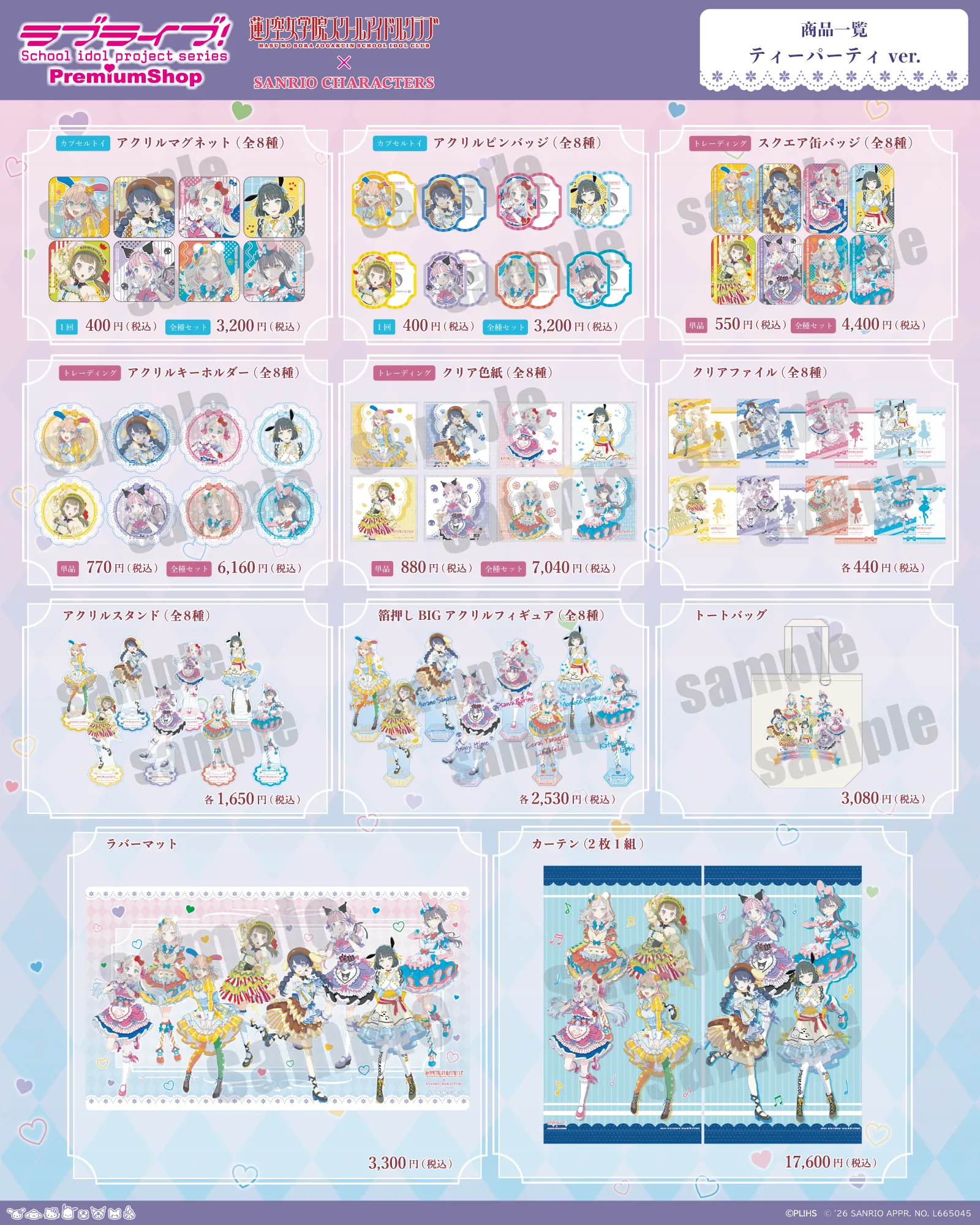 ラブライブ！シリーズ PremiumShop」Summer Birthday Collection開催決定！