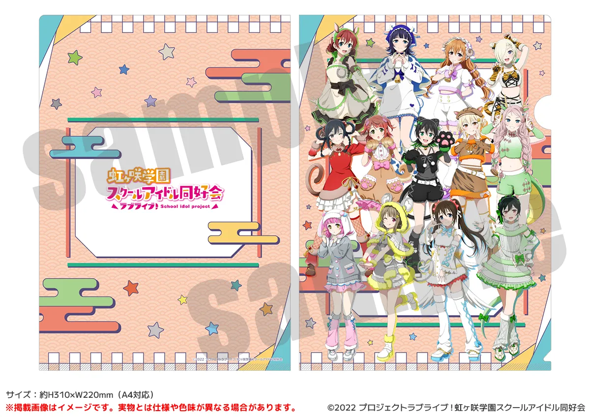 ラブライブ！虹ヶ咲学園スクールアイドル同好会 クリアファイル 干支ver.