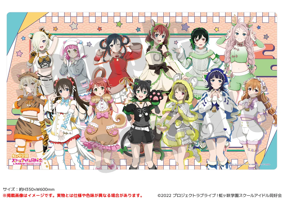 ラブライブ！虹ヶ咲学園スクールアイドル同好会 ラバーマット 干支ver.