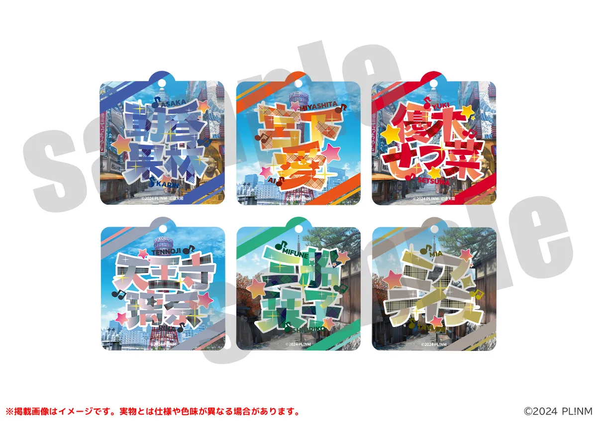 JAL×ニジガク キーホルダー (全6種)