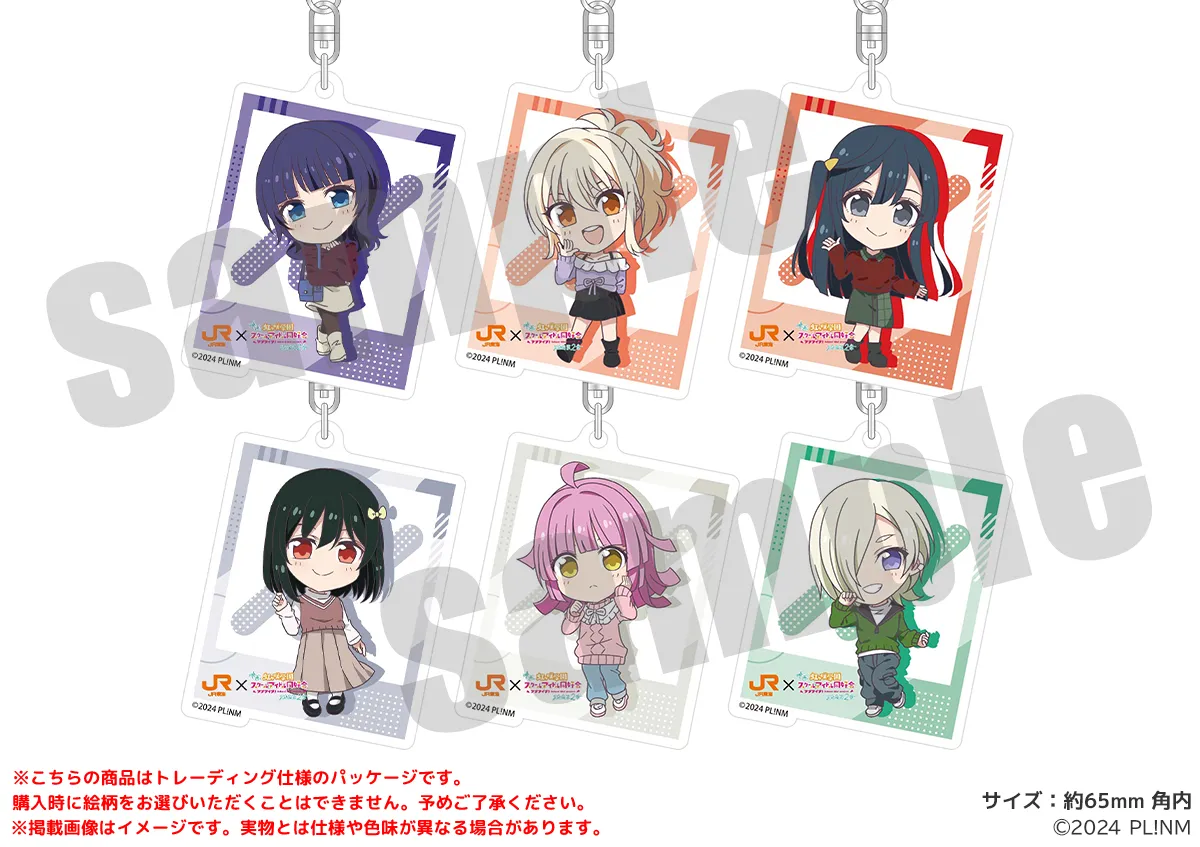 JR東海×映画 ラブライブ！虹ヶ咲学園スクールアイドル同好会 アクリルキーホルダー ミニキャラver.（全6種）
