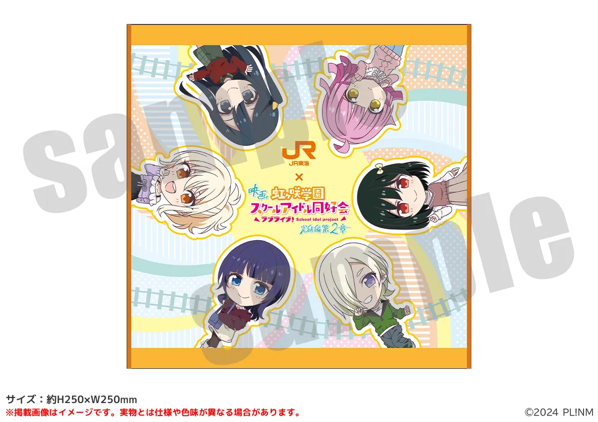 JR東海×映画 ラブライブ！虹ヶ咲学園スクールアイドル同好会 ハンドタオル ミニキャラver.