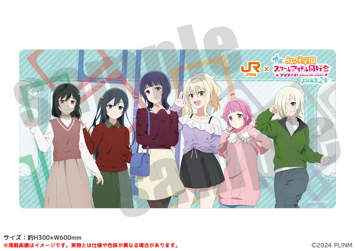 JR東海×映画 ラブライブ！虹ヶ咲学園スクールアイドル同好会 ハンドタオル ミニキャラver.