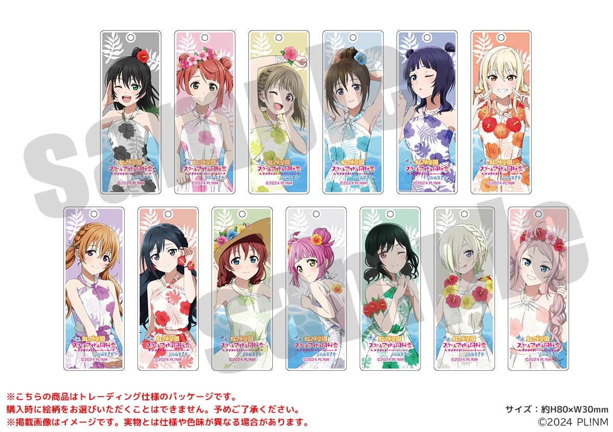 ラブライブ！虹ヶ咲学園スクールアイドル同好会 スクエア缶バッジ かりゆしver.（全13種）