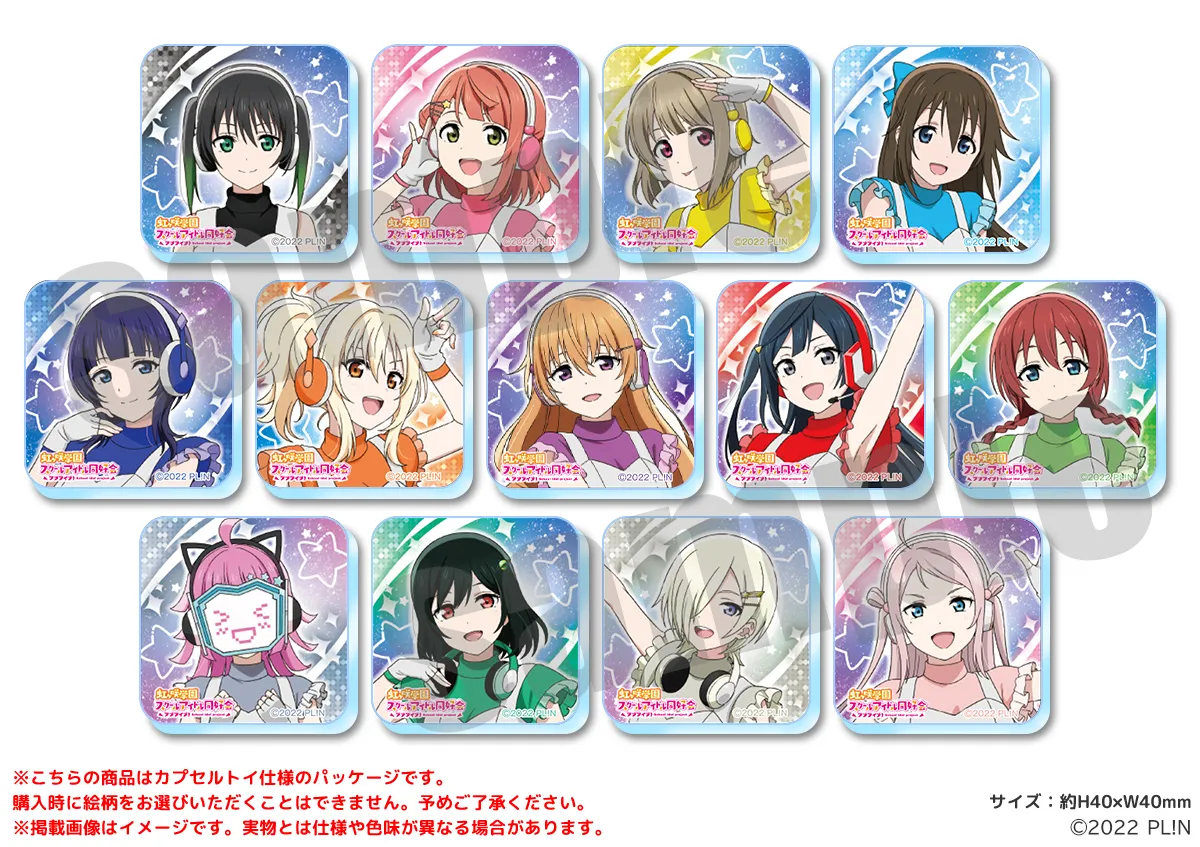 【新品未開封品】虹ヶ咲　ジョイポリスコラボ　第二弾　クリアファイル　13人セット ニジガク」×「ジョイポリス」、コラボイベントまもなく開催