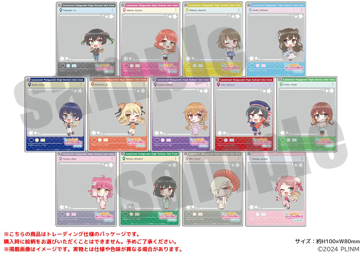 映画 ラブライブ！虹ヶ咲学園スクールアイドル同好会 おでかけアクリルキーホルダー ミニキャラ 関西まちあるきver.（イラスト：さんざし）（全13種）