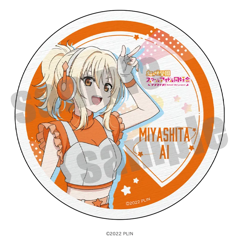 ラブライブ！虹ヶ咲学園スクールアイドル同好会 白雲石コースター スペースパトロールver.（全13種）