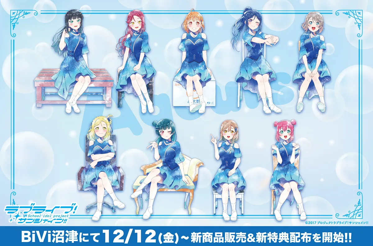 ラブライブ！サンシャイン!!＆幻日のヨハネ プレミアムショップ