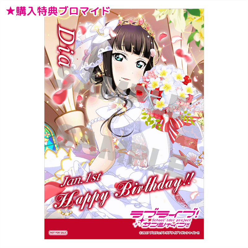 ラブライブ！サンシャイン!!＆幻日のヨハネ プレミアムショップ