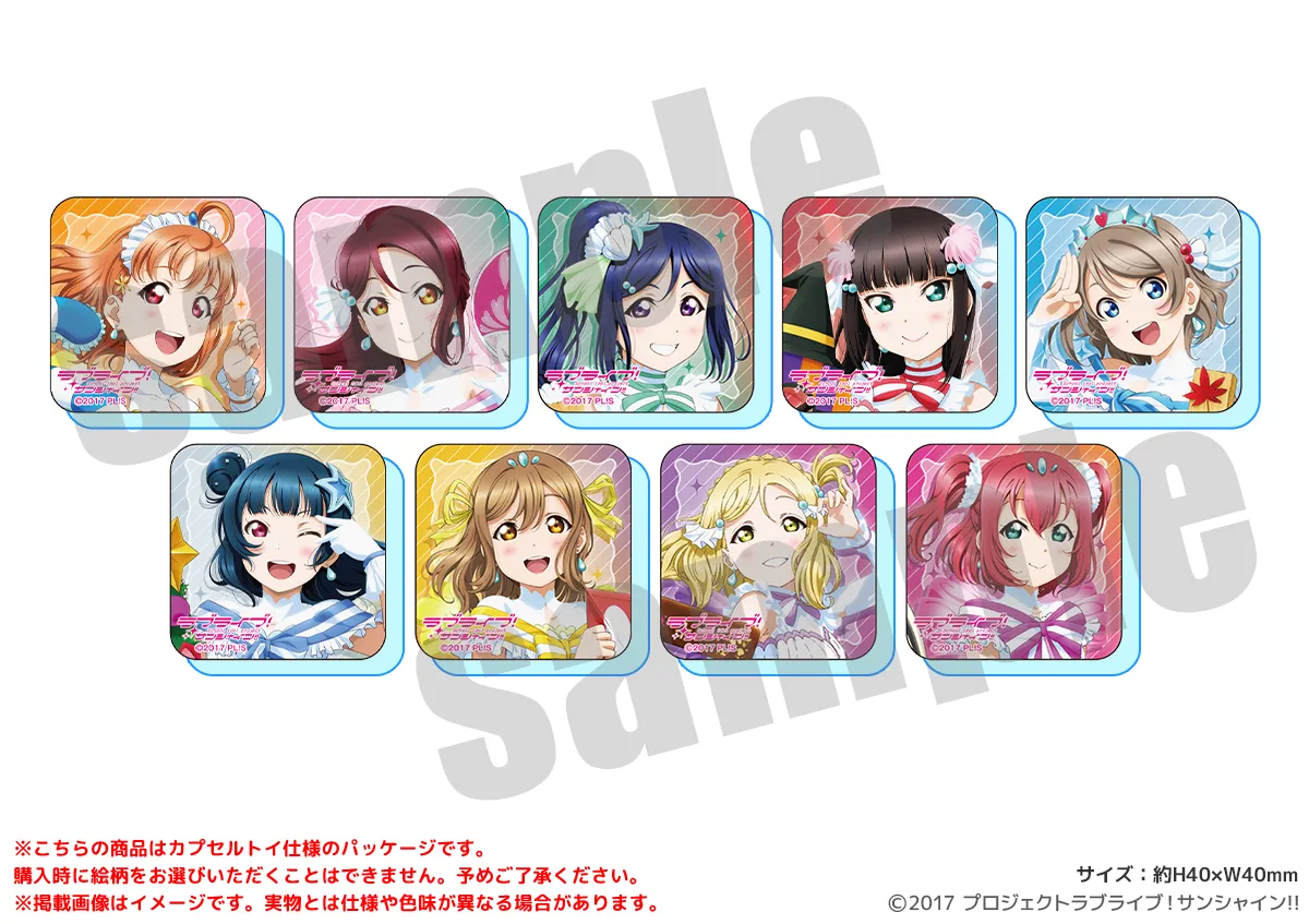 ラブライブ！サンシャイン!! アクリルマグネット 恋になりたいAQUARIUM ver.（全9種）