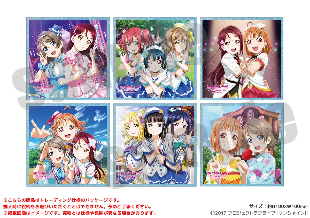 ラブライブ！サンシャイン!! クリア色紙 G'sマガジンイラスト（全6種）