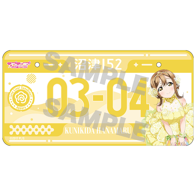 バースデーナンバープレート 花丸 vol.5