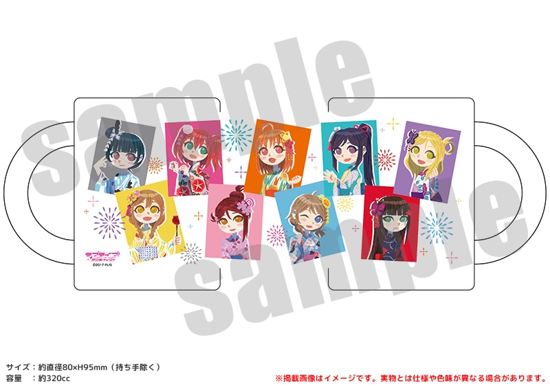ラブライブ！サンシャイン!! マグカップ 浴衣ver.（イラスト:ヒョーゴノスケ）