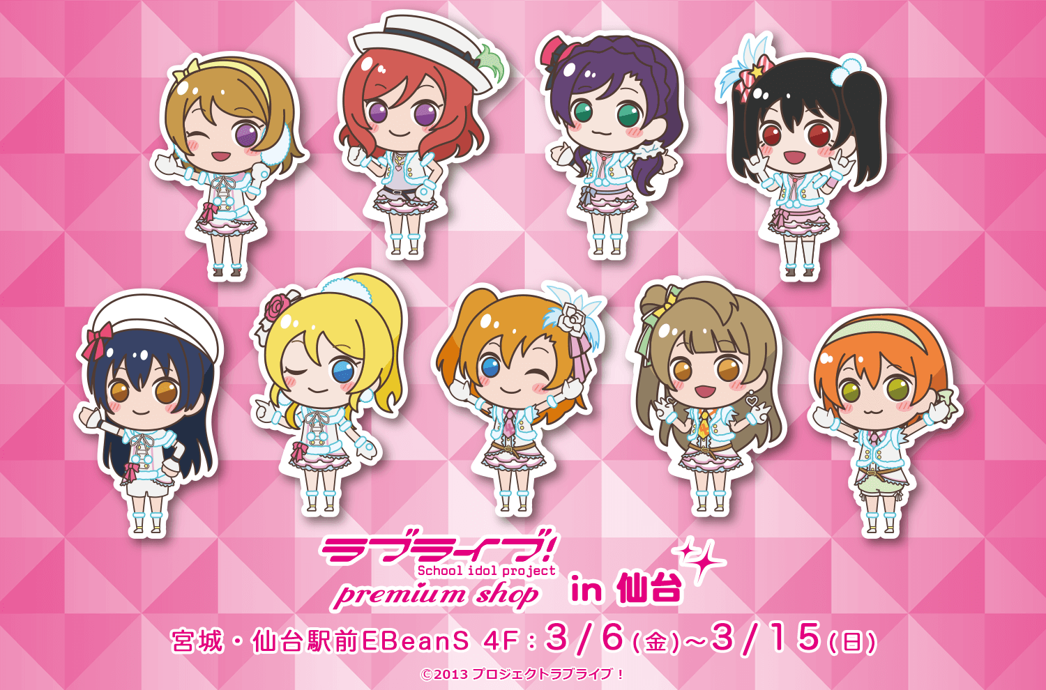 ラブライブサンシャイン引退品約150点グッズまとめ売り ラブライブサンシャイン引退品約150点グッズまとめ売り