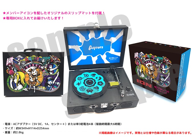 ION×ラブライブ！サンシャイン!! スーツケース型レコードプレーヤー