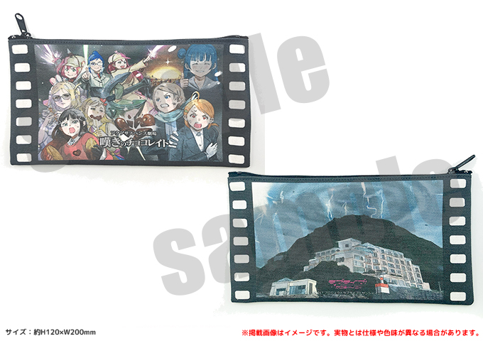ラブライブ！サンシャイン!! フラットポーチ 嘆きのチョコレイトver.