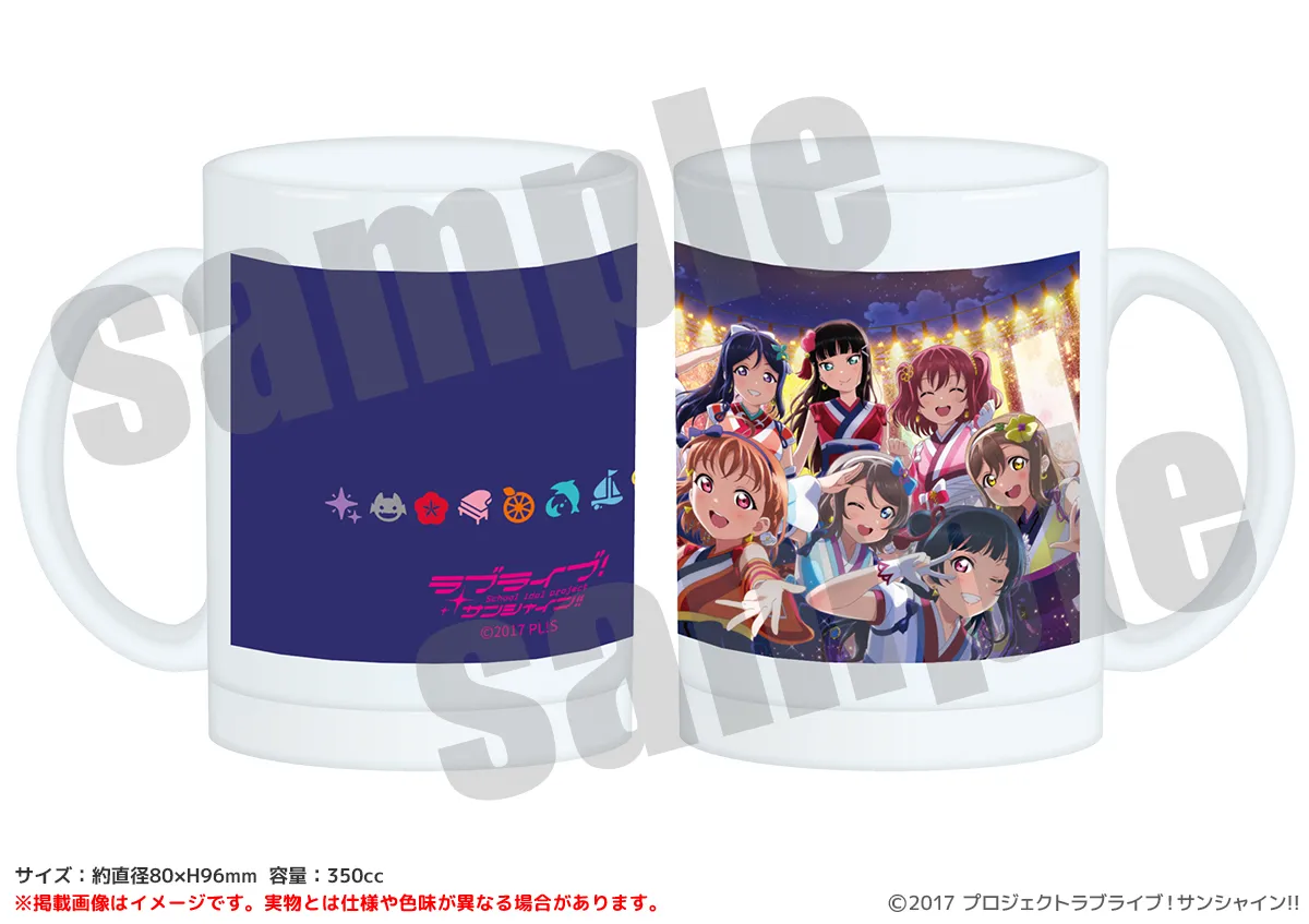 ラブライブ！サンシャイン!! すりガラスマグカップ 未熟DREAMER ver.