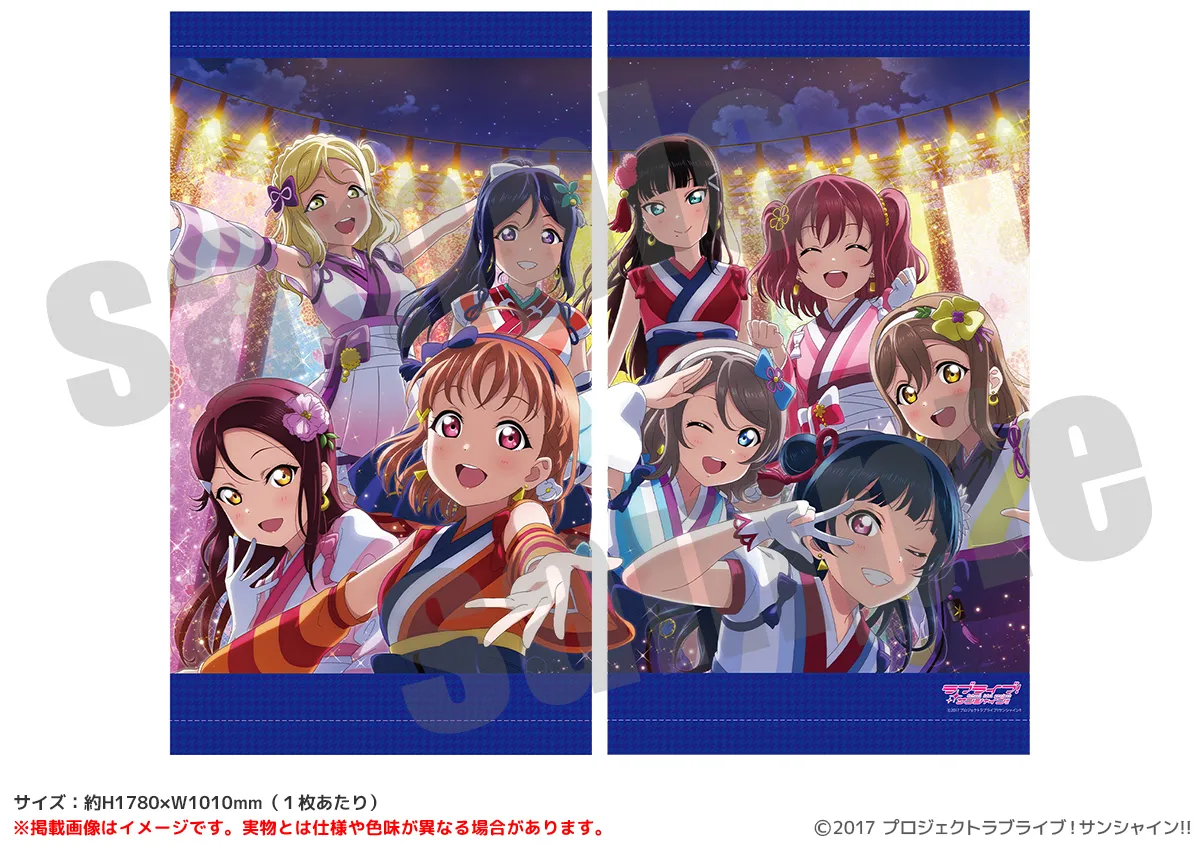 ラブライブ！サンシャイン!! カーテン（2枚1組） 未熟DREAMER ver.