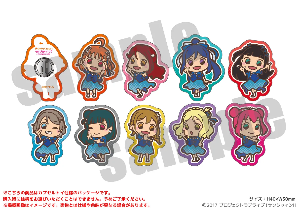 ラブライブ!サンシャイン!! アクリルピンズ 沼津ナゾトキ 僕らの永久hours ミニキャラver.(全9種)