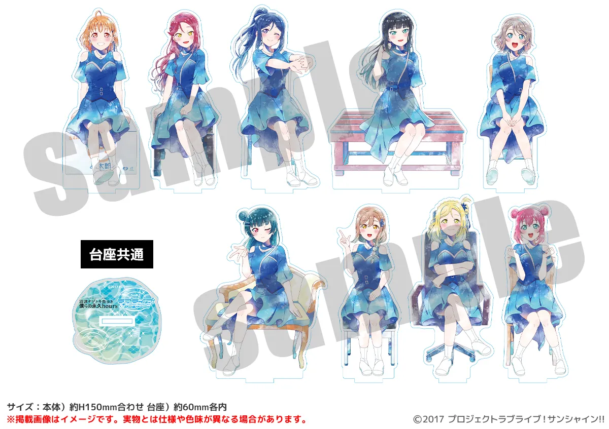 ラブライブ!サンシャイン!! アクリルスタンド 沼津ナゾトキ 僕らの永久hours 僕らの時間ver.(全9種)
