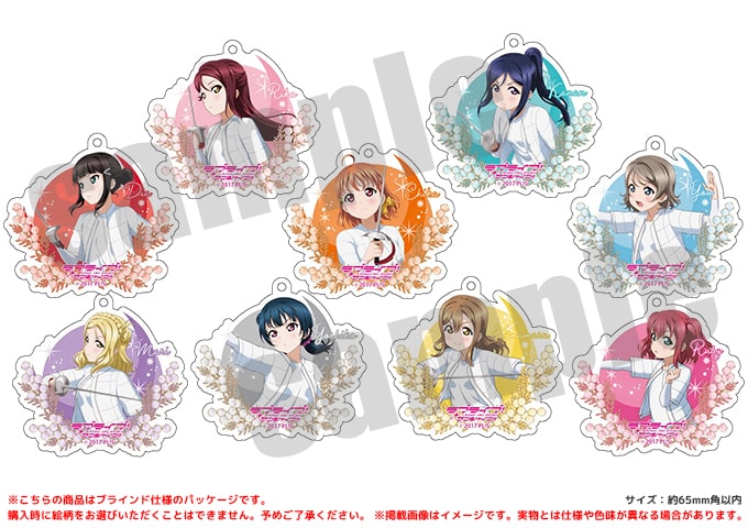 ラブライブ！サンシャイン!! フェンシングコラボレーション アクリルキーホルダー（全9種）