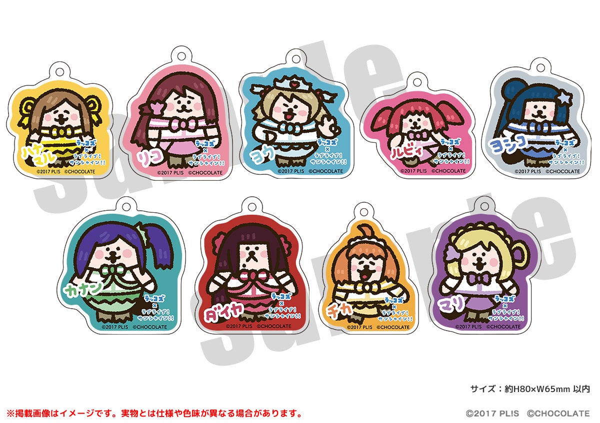 RAqours アクリルキーホルダー（全9種）