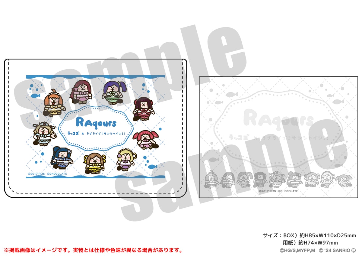 RAqours メモボックス