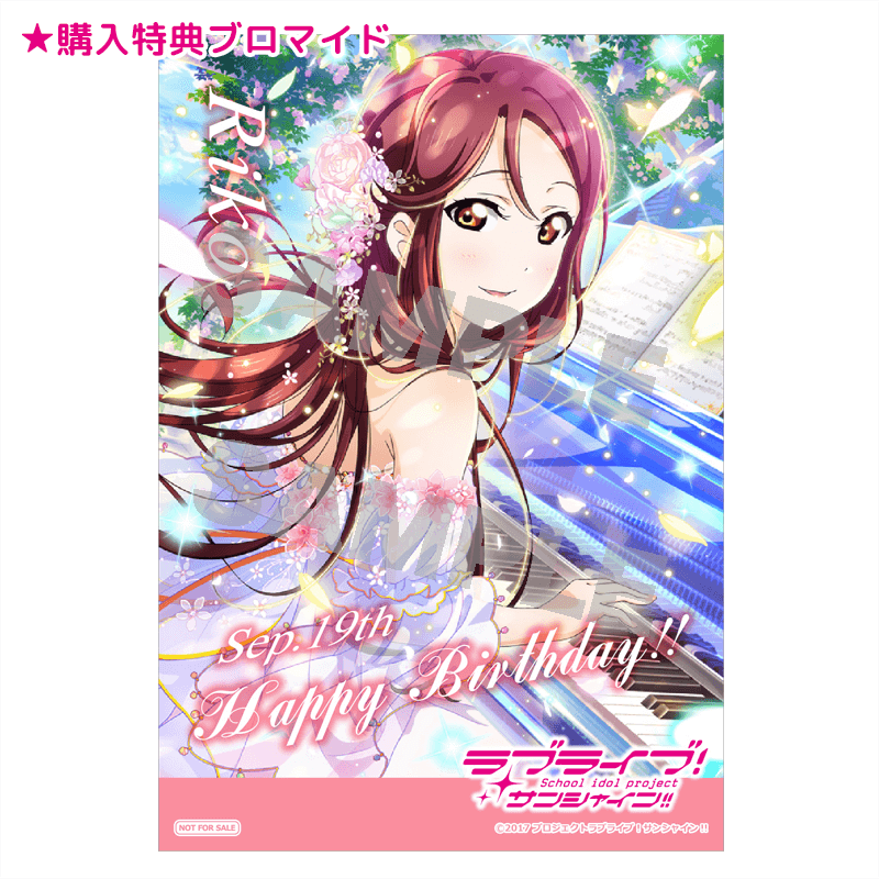 バースデー購入特典 梨子 vol.5