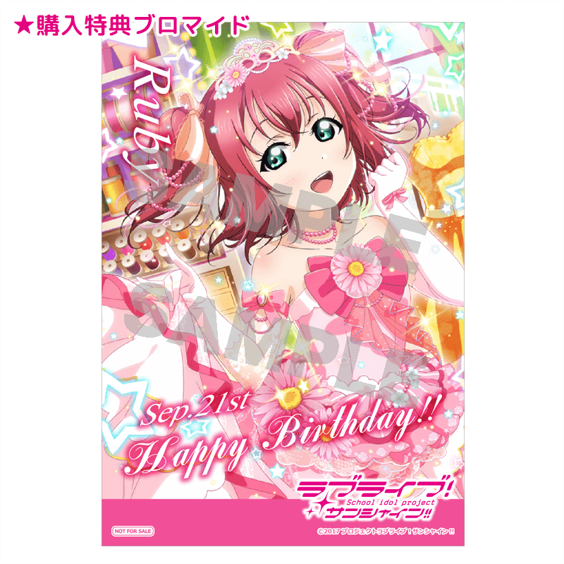 バースデー購入特典 ルビィ vol.5