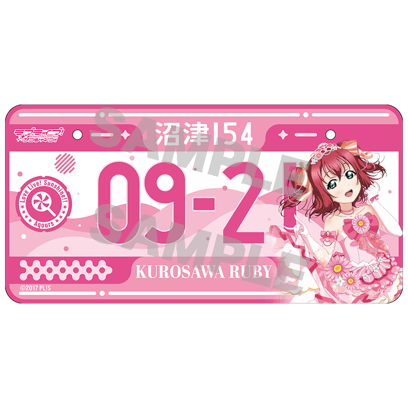 バースデーナンバープレート ルビィ vol.5