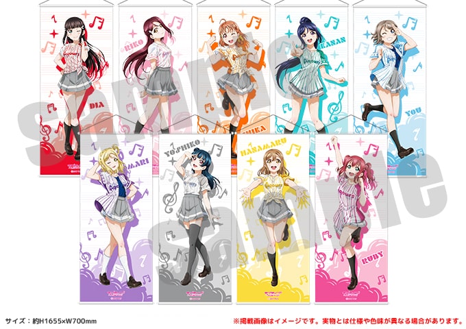 ラブライブ！サンシャイン!! BIGタペストリー ユニフォームver.（全9種）