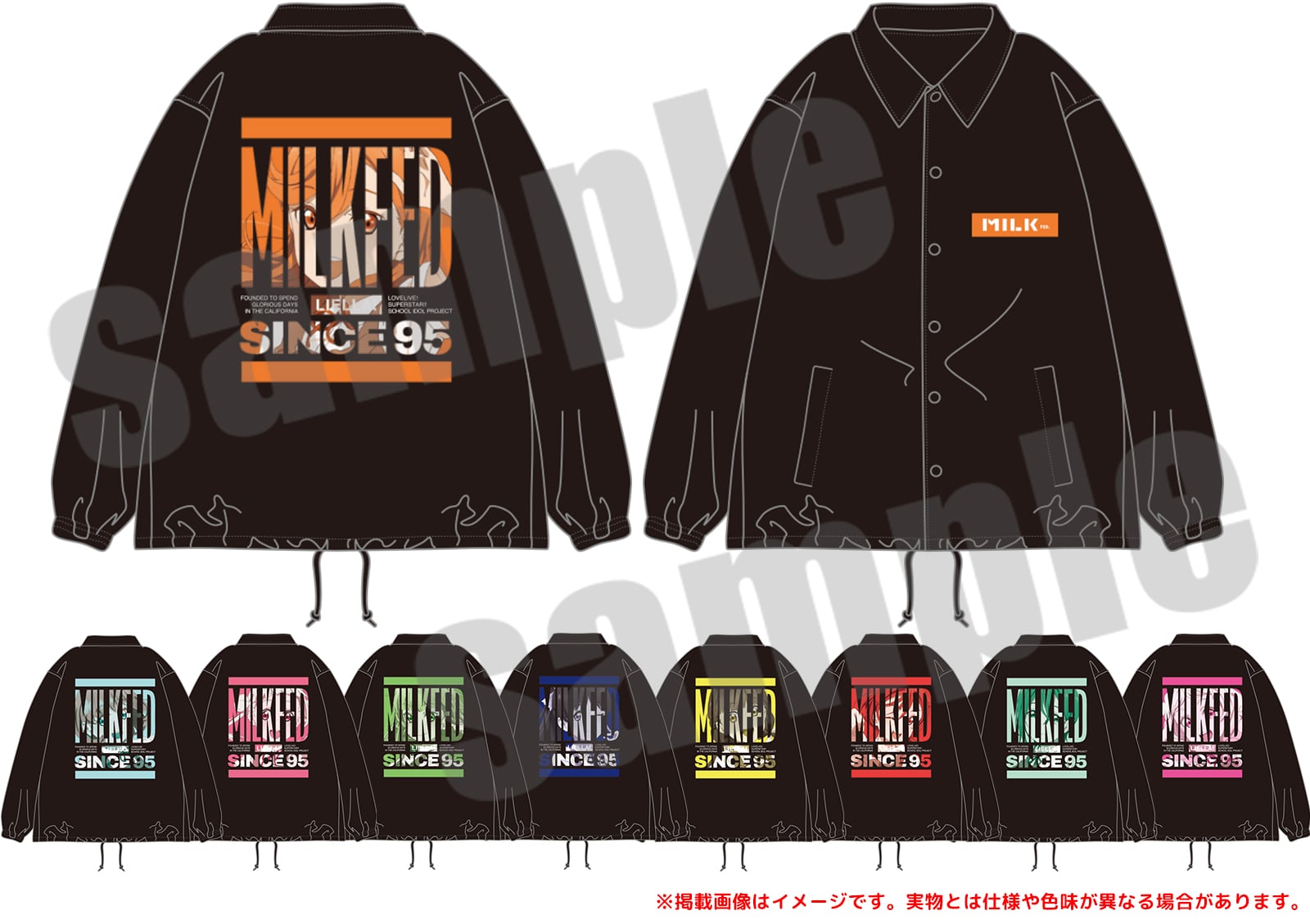 ミルクフェド×ラブライブ!スーパースター!! COACH JACKET